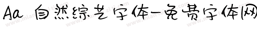 Aa 自然综艺字体字体转换